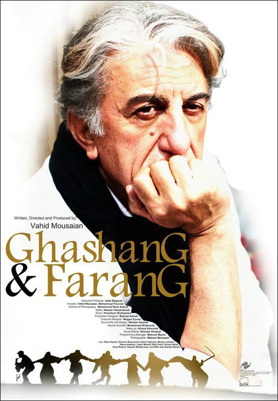 photp-ghashang-va-farang-movie-poster-02