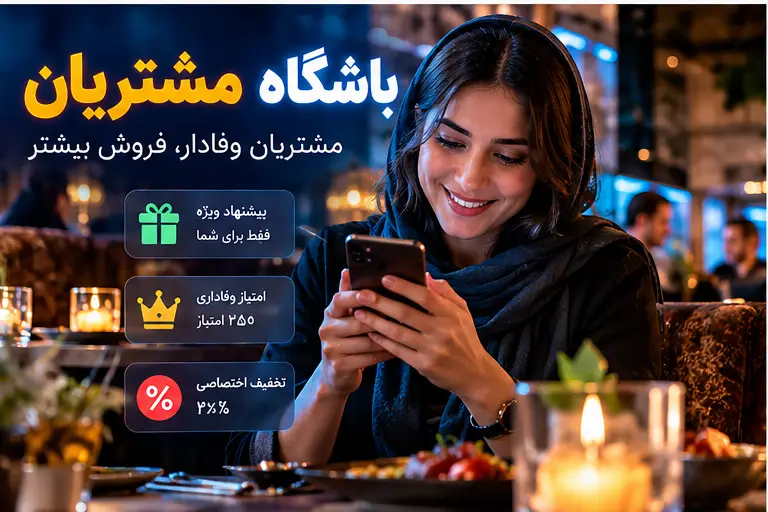 مشتری در حال استفاده از منوی دیجیتال در رستوران